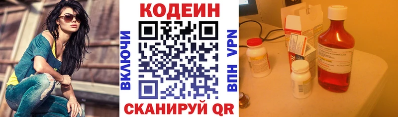 Кодеиновый сироп Lean напиток Lean (лин)  Рубцовск 