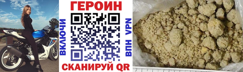 Героин Heroin  купить  цена  Рубцовск 