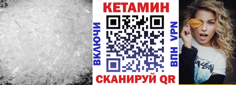 закладки  Рубцовск  это как зайти  КЕТАМИН ketamine 