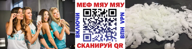 Мефедрон VHQ  Рубцовск 