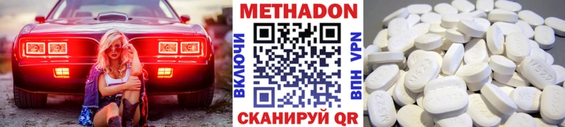 Метадон methadone  Рубцовск 